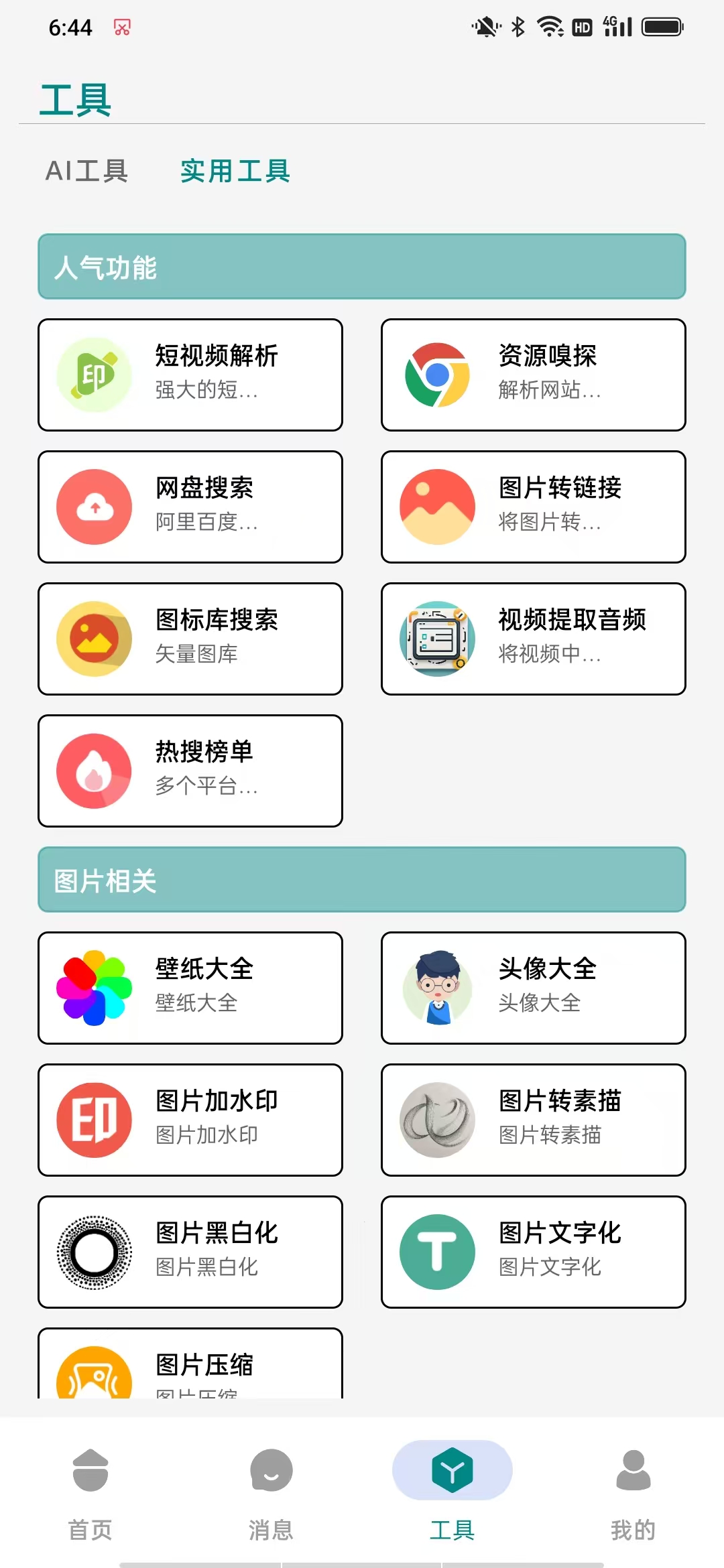 截图1